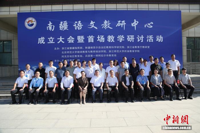 南疆语文教研中心成立大会暨首场教学研讨活动合影。韩永亮 摄