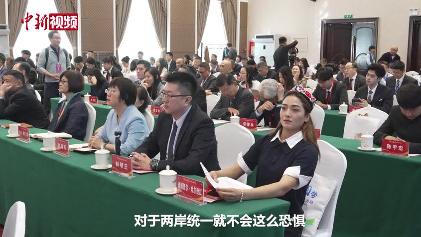 第六届“携手圆梦——两岸同胞交流研讨活动”在新疆举行