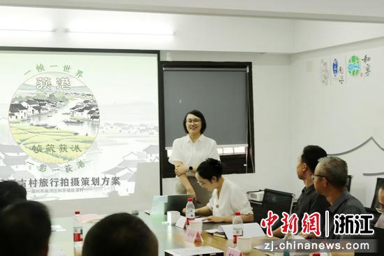 “帧藏荻港”项目负责人路演汇报。湖州师范大学供图