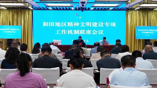 2026年和田地区精神文明建设专项工作机制联席会议。阿的拉 摄