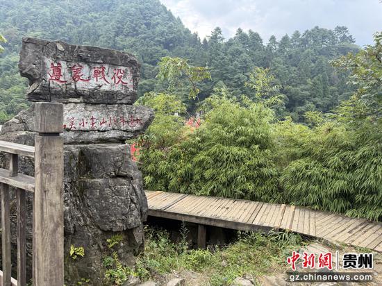 图为遵义战役遗址。杨茜 摄