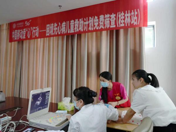 中国移动爱“心”行动——困境先心病儿童救助计划桂林站筛查现场。徐先丽 摄 中国移动爱“心”行动——困境先心病儿童救助计划桂林站筛查现场。徐先丽 摄