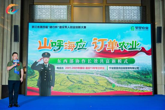 梅金达带来的“山呼海应订单农业东西部协作长效共富新模式”项目并获一等奖。