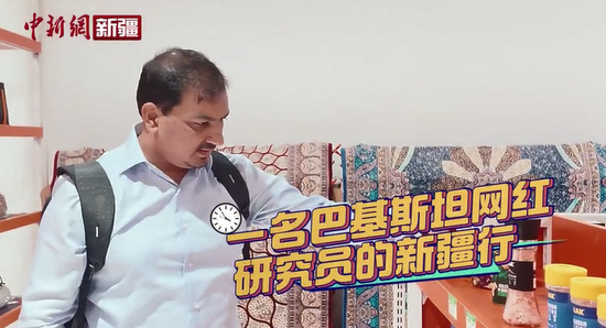 【与你为邻】一名巴基斯坦网红研究员的新疆行