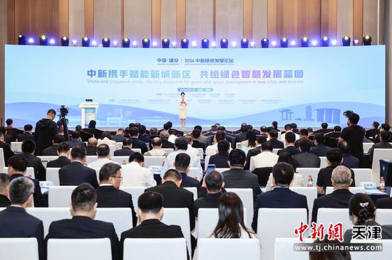 图为论坛现场。（中新天津生态城供图）