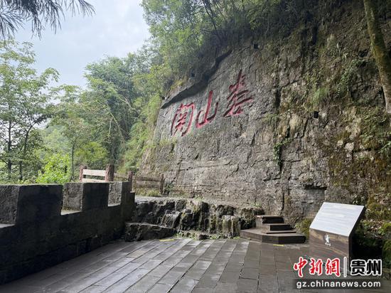 图为娄山关摩崖石刻。杨茜 摄