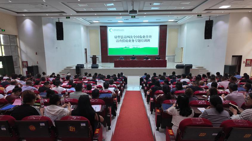 尉犁县召开第四次全国农业普查清查摸底业务专题培训会