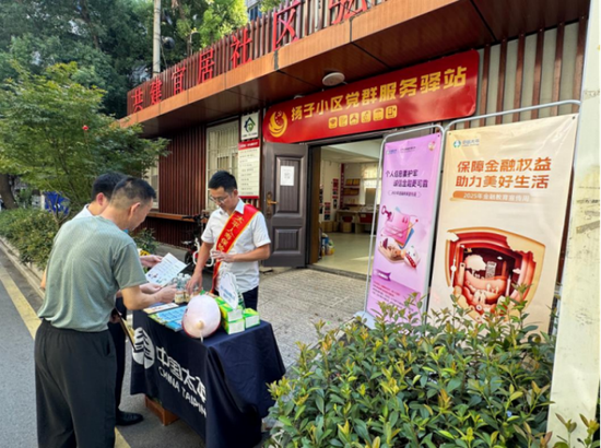 太平人寿武汉中支与扬子社区共建“两司两员”清凉服务角e