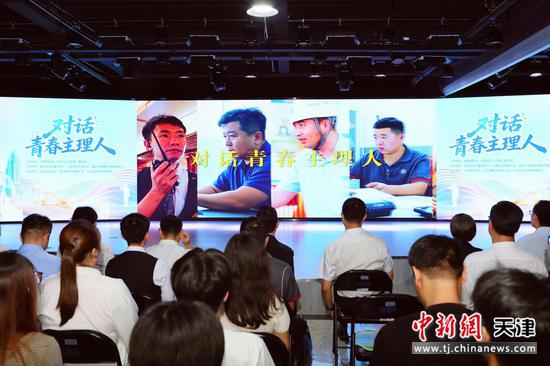 图为活动现场。（共青团天津市委员会供图）