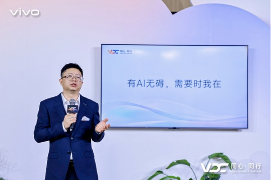 vivo 副总裁、OS 领域副总裁，vivo AI全球研究院院长 周围