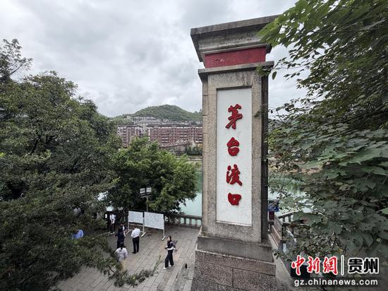 图为茅台渡口纪念碑。杨茜 摄 图为茅台渡口纪念碑。杨茜 摄