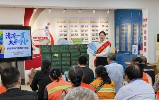 湖北分公司在扬子社区“消保驿站”开展“送清凉”活动。