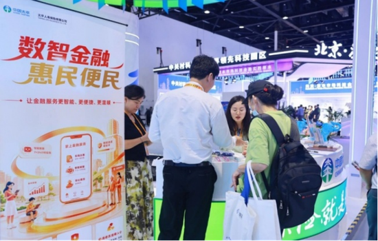 北京分公司工作人员在北京服贸会现场开展反诈普及。