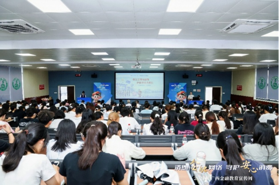 广西分公司工作人员为高校学生宣讲“开学金融第一课”。