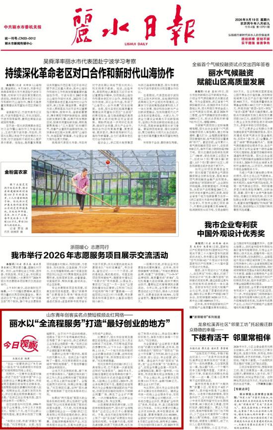 山东青年创客实名点赞短视频走红网络—— 山东青年创客实名点赞短视频走红网络——