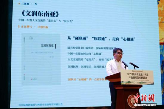 图为会议成果发布现场。刘续 摄