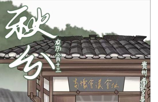 二十四节气·秋分：燕将明日去 秋向此时分