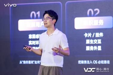 vivo互联网商业产品总监方诗豪