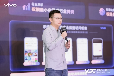 vivo安全产品经理 黄伟涛