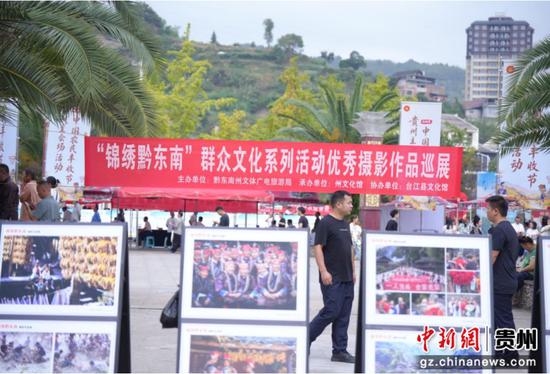 丰收节现场开展“锦绣黔东南”群众文化系列活动优秀作品巡展