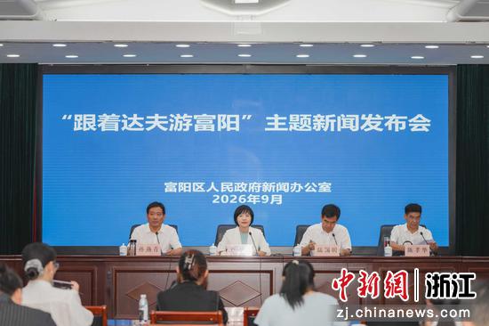 新闻发布会现场。龙宇思供图 新闻发布会现场。龙宇思供图