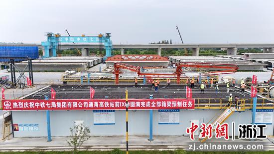 图为：最后一孔箱梁预制。（无人机照片）中新社发 白稳超 供图