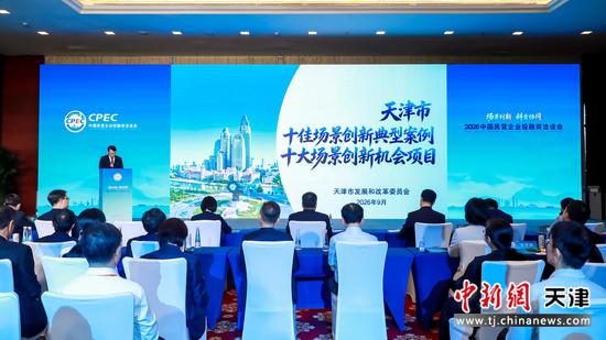 图为大会现场。(主办方供图) 图为大会现场。(主办方供图)