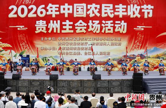 苗族飞歌、芦笙演奏等民族文化节目在活动现场上演。
