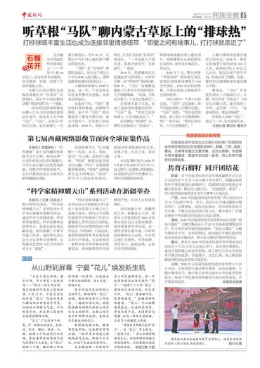 “科学家精神耀天山”系列活动在新疆举办