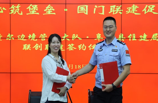 察布查尔边境管理大队与盐城阜宁县住建局代表签定《党建联创联建协议书》。 赵金秀 摄

