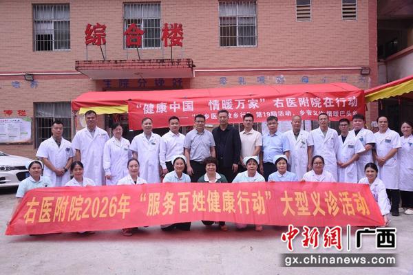 义诊结束合影留念。隆文斌 摄 义诊结束合影留念。隆文斌 摄