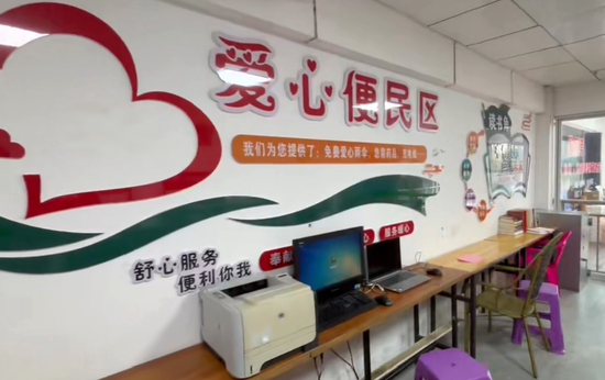 图为蓝凤新店里的爱心便民区。邹智鹏摄