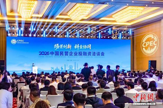 9月22日,2026中国民营企业投融资洽谈会在天津启幕。记者 佟郁 摄 9月22日,2026中国民营企业投融资洽谈会在天津启幕。记者 佟郁 摄