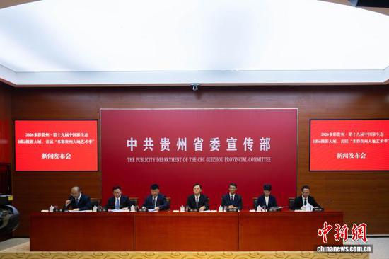 图为新闻发布会现场。唐哲 摄