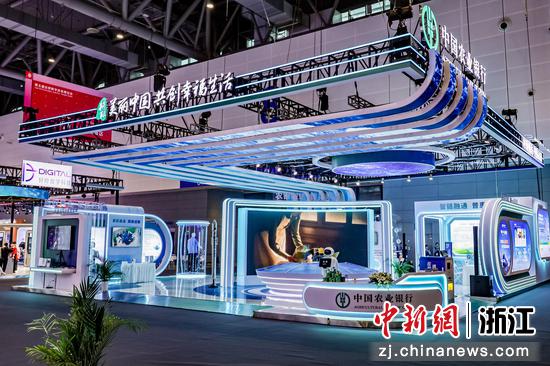 中国农业银行浙江省分行参与数贸会。中国农业银行浙江省分行&nbsp;供图