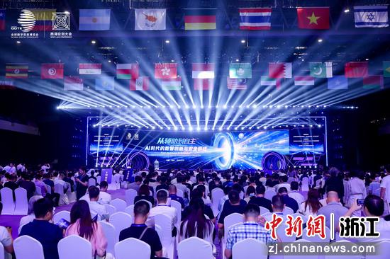 大会现场。主办方&nbsp;供图