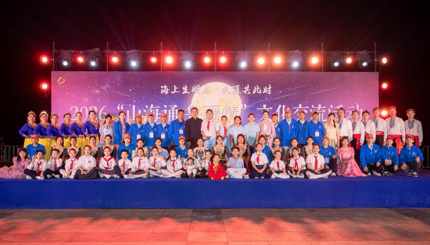 我在日照共团圆：山海诵明月，鲁疆一家亲