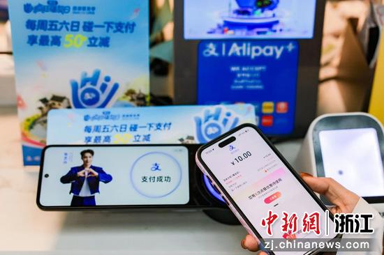 无需提前领券、支付宝“碰一下”支付即碰即用。阿里&nbsp;供图