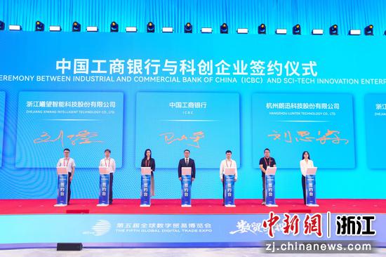 现场签约。工行浙江省分行&nbsp;供图