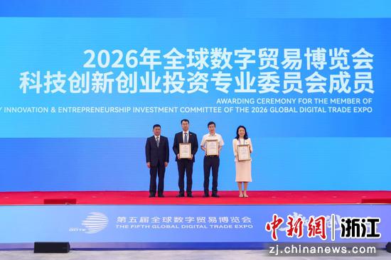 授牌仪式。工行浙江省分行&nbsp;供图