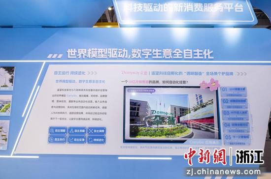 遥望科技展台。遥望科技 供图 遥望科技展台。遥望科技 供图