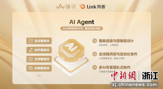 羚客系统。谦寻&nbsp;供图