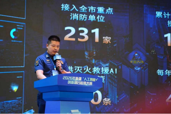 克拉玛依市消防救援支队参赛代表在大赛现场进行“火蓝先锋智慧管理平台”项目路演。