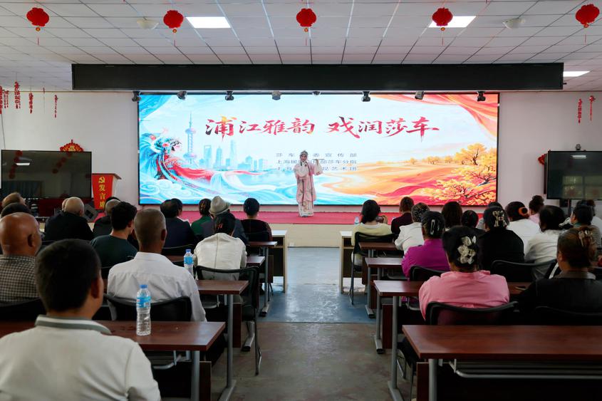 上海和彩京昆艺术团“浦江雅韵 戏润莎车”专场演出走进莎车县