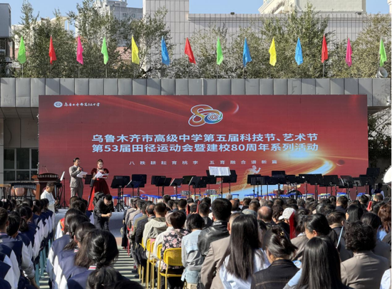 乌鲁木齐市高级中学第五届科技节、艺术节，第53届田径运动会暨建校80周年系列活动开幕式。张家伟 摄