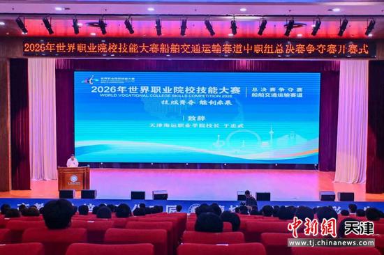 图为活动现场。(天津海运职业学院供图) 图为活动现场。(天津海运职业学院供图)