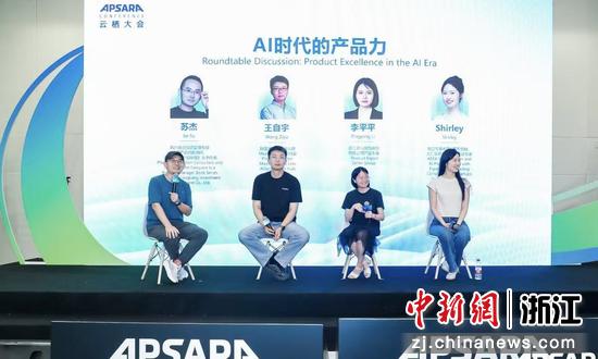 2026云栖大会“状元秀”活动分享现场。主办方&nbsp;供图