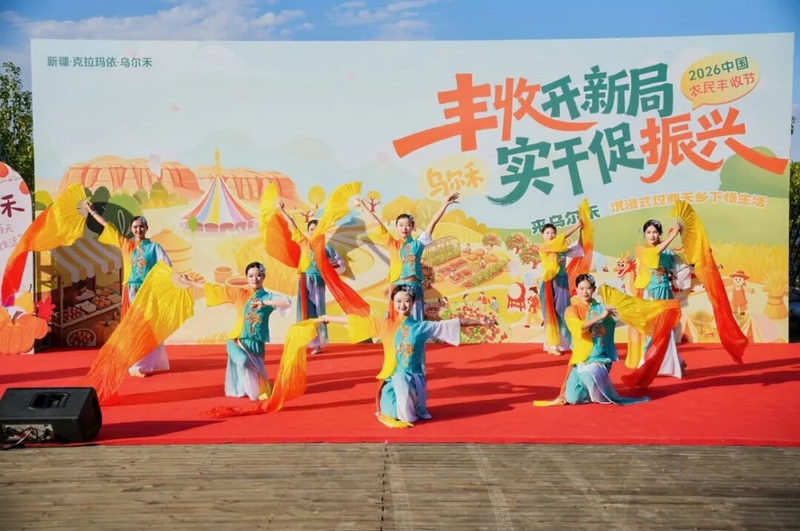 开幕式上的歌舞表演。图片来源：乌尔禾区委宣传部