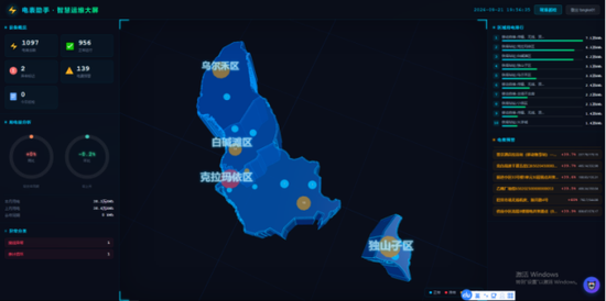 电表智慧巡检系统界面e
