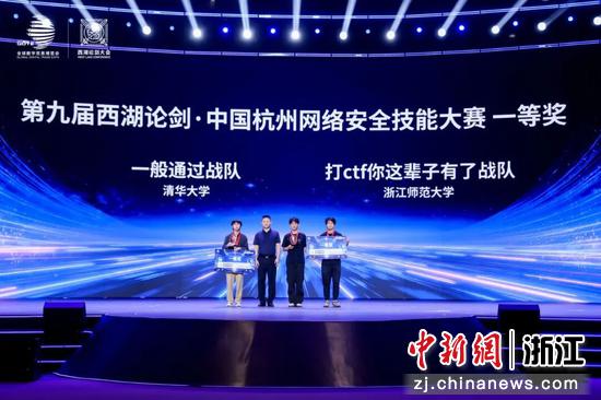 颁奖仪式现场。主办方 供图 颁奖仪式现场。主办方 供图
